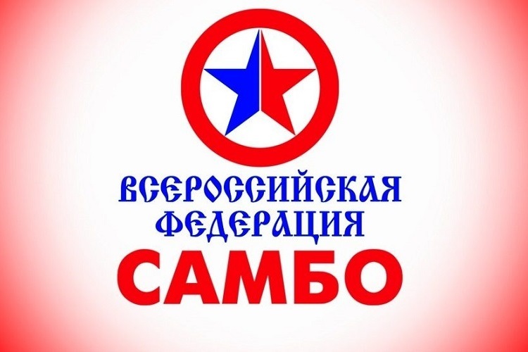 Листівки на 16 листопада Всеросійський день самбо 2022 рік