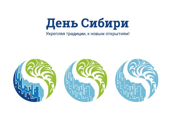 День Сибіру 8 листопада 2022 - картинки та листівки