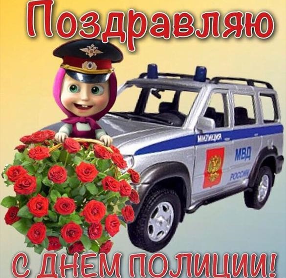 День поліції 10 листопада 2022 — листівки та картинки