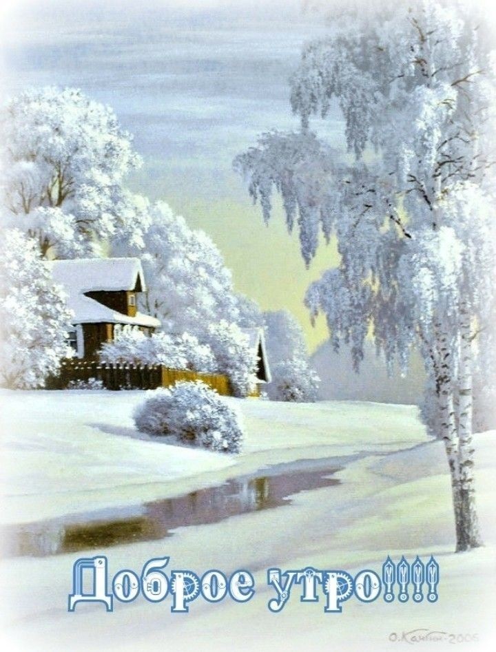 Доброго ранку грудня - гарні листівки на 2022 рік