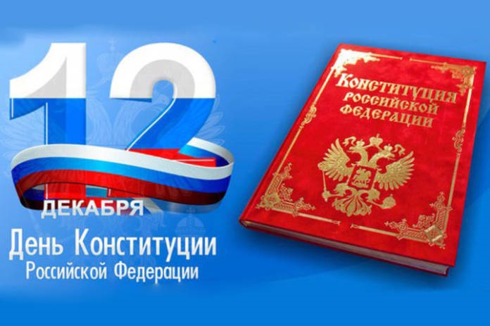 Картинки на 12 грудня День Конституції України