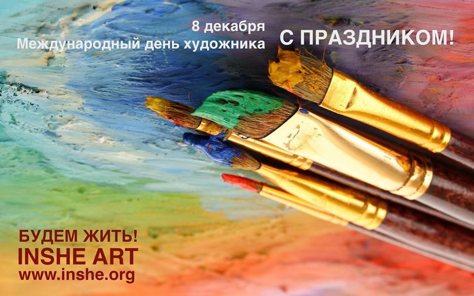 8 грудня День художника - добірка за 2022 рік.