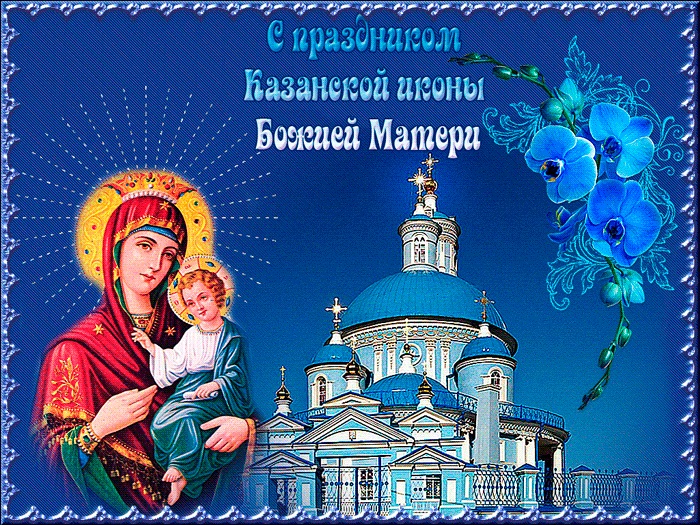 Свято ікони Божої Матері 26 серпня