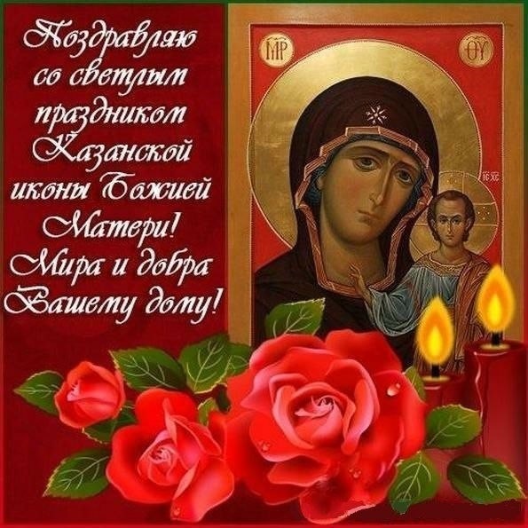 Свято ікони Божої Матері 26 серпня