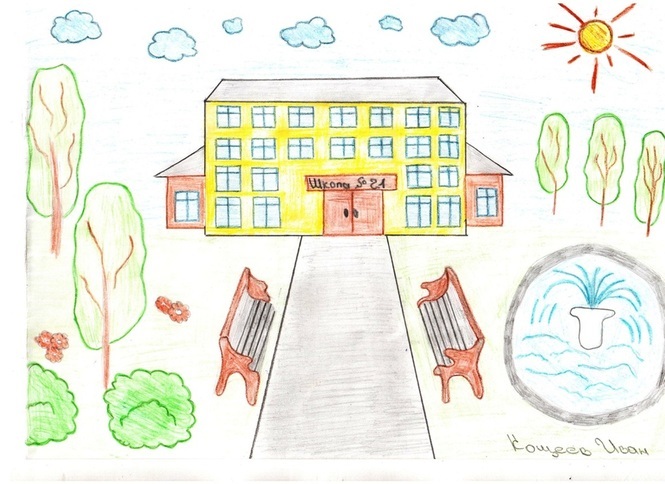 Малюнок «Моя школа» — як намалювати, приклади