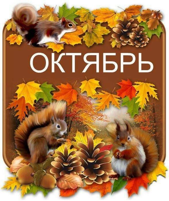 Красиві листівки на ранок жовтня для рідних