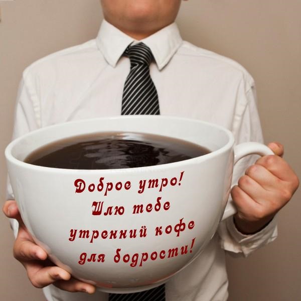 Кухоль кави фото з доброго ранку